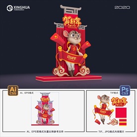 新年美陈