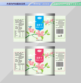 草莓干包装 平面展开分层文件