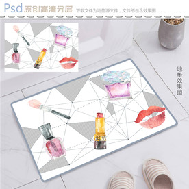 时尚化妆品简约地垫设计