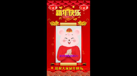 2020竖版新年快乐AE模版