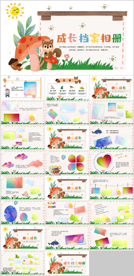 成长相册生日照片PPT