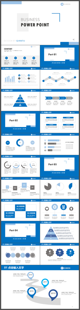 蓝灰商务工作汇报PPT模板