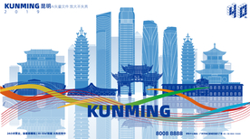 昆明