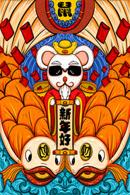鼠年春节海报