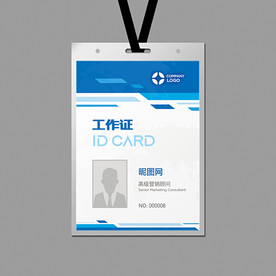蓝色科技工作证设计
