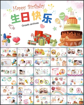水彩风生日快乐PPT