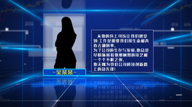 企业优秀员工介绍科技展示AE