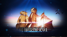 励志E3D文字图片年会AE模板