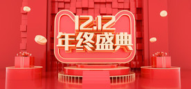 电商C4D年终盛典banner