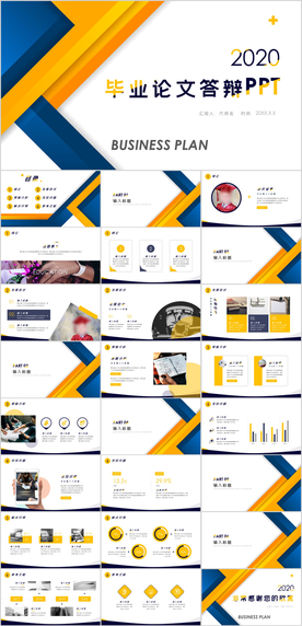 毕业论文答辩PPT