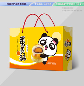 蛋黄酥礼盒包装平面展开分层文件