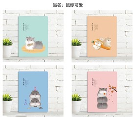 本子设计