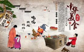 中华美食烧鸡工装背景墙