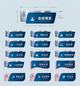 标识 标牌 门牌