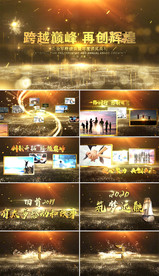 原创大气震撼2020年会开场A