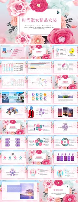 时尚淑女精品女装