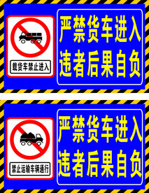 交通标志禁止驶入图片大全 交通标志禁止驶入设计素材 交通标志禁止驶入模板下载 交通标志禁止驶入图库 昵图网soso Nipic Com