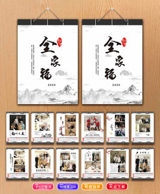 中国风全家福台历