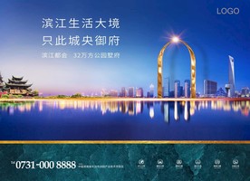 豪宅 城市 地产 繁华夜景 湖