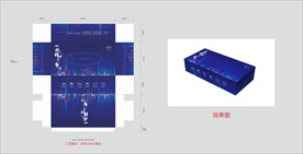 蓝色 纸巾盒 炫彩 线条