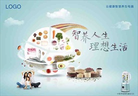 海尔破壁机视觉