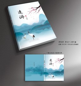 山水封面设计