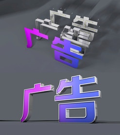 发光字制作分解图