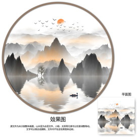 水墨山水画