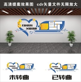医院文化墙 高端 异形 立体