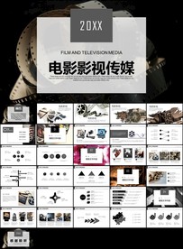 影视传媒微电影广告策划宣传