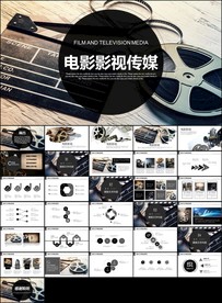 传媒电影影视微电影影视传媒艺术