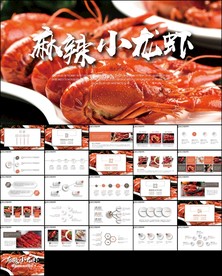 餐饮特色美食美味麻辣小龙虾