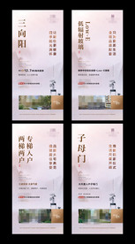 新中式地产卖点展架