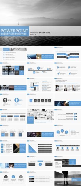 简约精致商务通用PPT模板