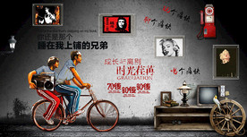 回忆致青春背景墙