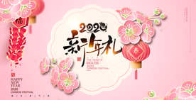 新年海报设计