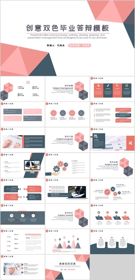 大气开题报告毕业论文PPT