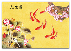 九鱼图