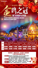 滑雪 东北旅游 学无止境