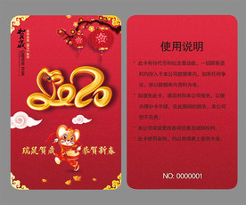 鼠年纪念卡