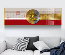 招财进宝装饰画