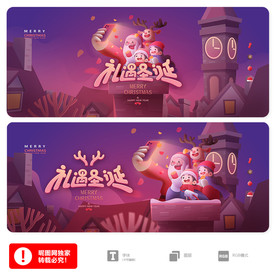 圣诞