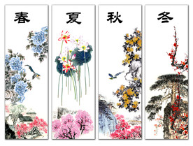 春夏秋冬