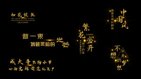 金色粒子字幕条ed模板