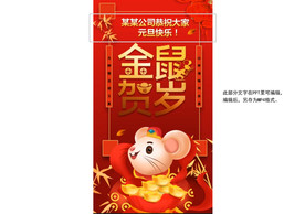 元旦微信小视频