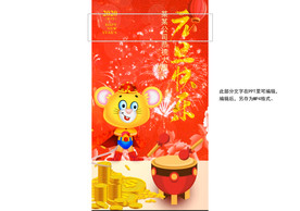 元旦微信小视频