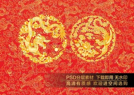 龙凤纹绸缎底纹