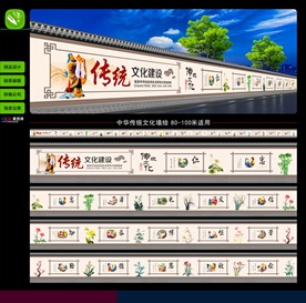 传统文化墙绘