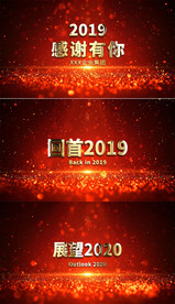 震撼大气年会晚会开场