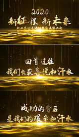 金色震撼大气年会晚会开场